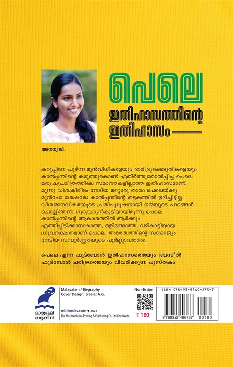 Pele Ithihaasathinte Ithihaasam Mathrubhumi Books