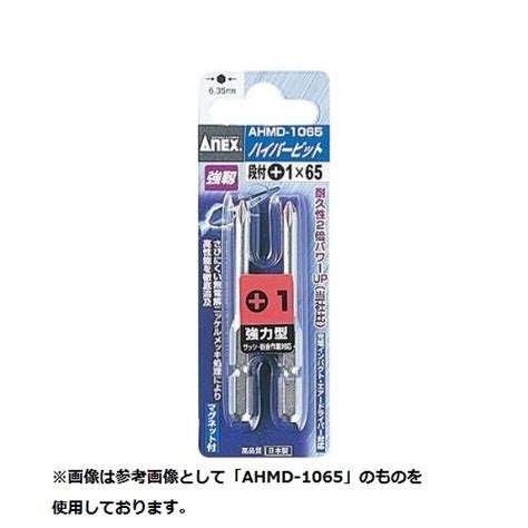 【楽天市場】送料無料兼子製作所 Anex Ahmd 2082 ハイパービット段付2本組2×82：家づくりと工具のお店 家ファン！