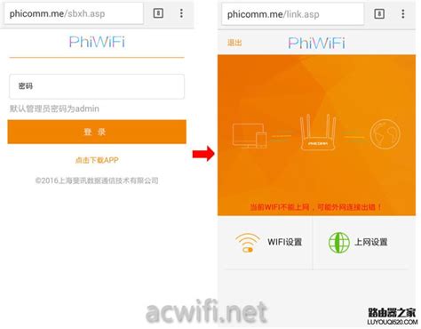 手机装路由器教程图解手机设置路由器图家用路由器安装图第2页大山谷图库