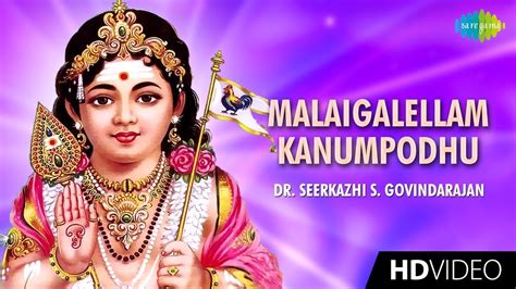 Malaigalellam Kanumpodhu Tamil Devotional Video Song Dr Sirkazhi S