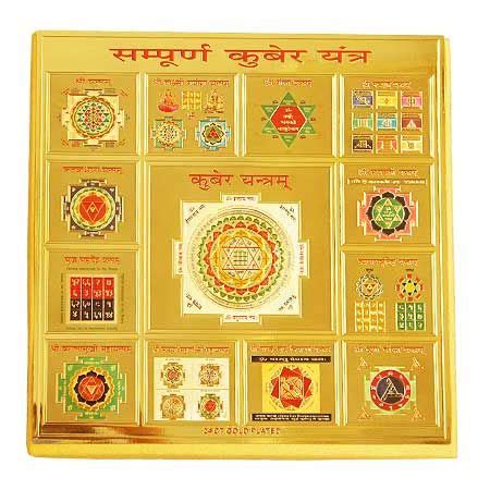 Dhwani Astro | Kuber Yantra