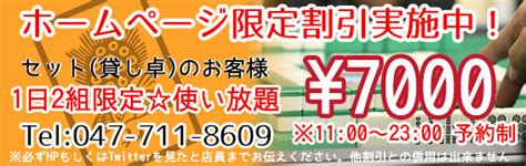 キャンペーン情報 麻雀処さと麻雀処さと