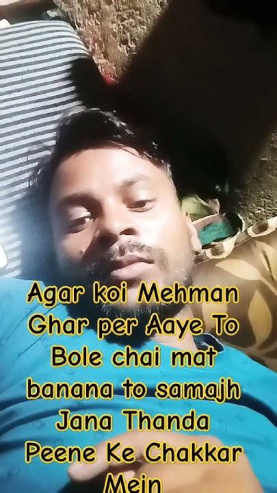 Agar Koi Mehman Ghar Per Aaye Bole Chai Mat Banana Samajh Jana Thanda