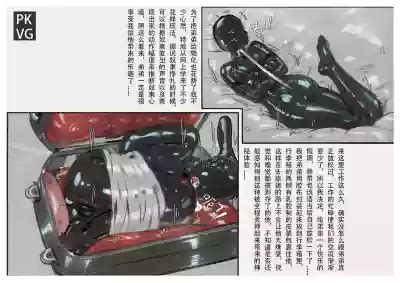 流浪到世界尽头移动便所 nhentai hentai doujinshi and manga