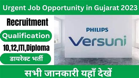 Urgent Job Opportunity In Gujarat Apply Now Alert Job No