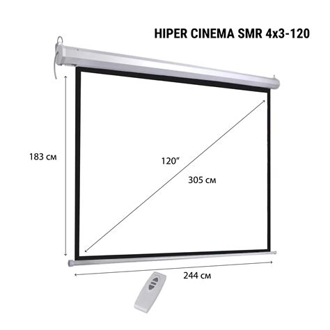 Hiper CINEMA SMR 4x3-120 инструкция