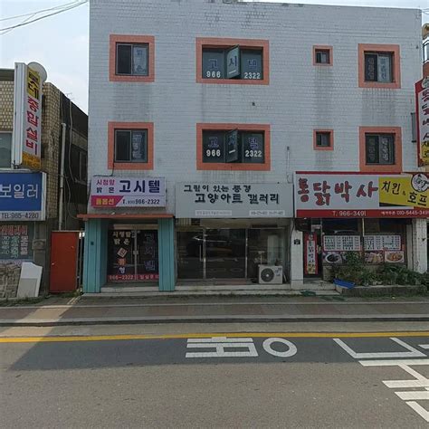 고양시 덕양구 주교동 은하여관 여관 우리동네 정보마켓