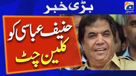 Lhc Acquits Pml N S Hanif Abbasi In Ephedrine Quota Case Youtube