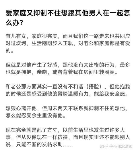 已婚女人过着非常幸福的婚姻可以随便出轨生下孩子是什么心理？ 知乎