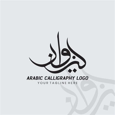 Premium Vector Arabic Calligraphy Logo Design