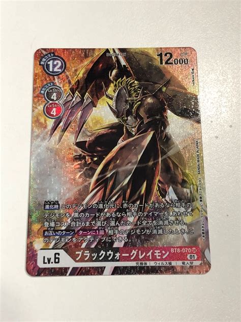 BlackWarGreymon BT8 070 AA Digimon Card Game Alternate Art Hobbies