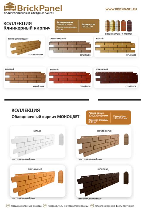 Фасадные панели под кирпич