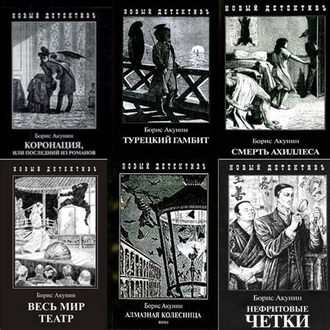 Акунин Борис Книги - blocksinstruction