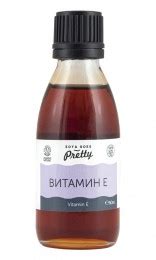 Зоя.БГ - Витамин Е - 15 мл