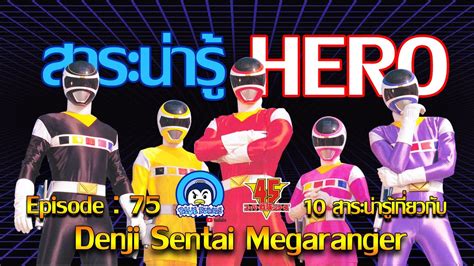 Denzi Sentai