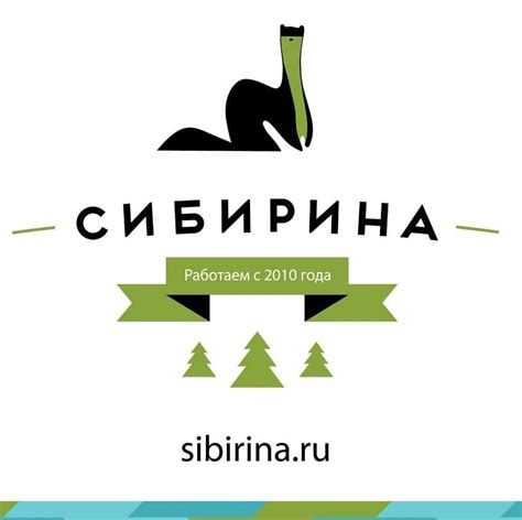 Сибирина