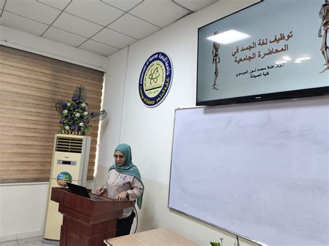 The College Of Science Organizes A Workshop On Using Body Language In