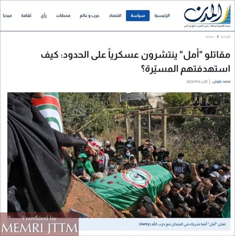 Report: Hundreds Of Amal Operatives On Lebanon-Israel Border | MEMRI