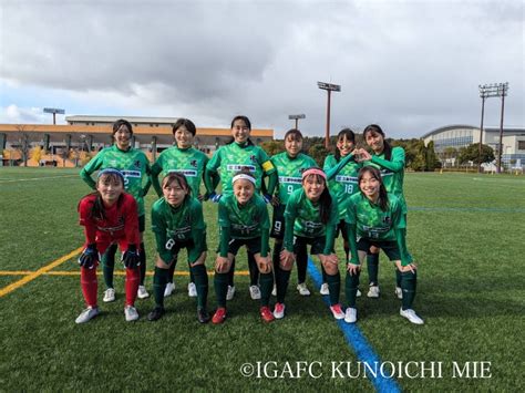 【伊賀fcくノ一三重サテライト】第3回 日本クラブユース女子サッカーチャレンジカップ（u 18） 東海予選 試合結果 伊賀fcくノ一三重