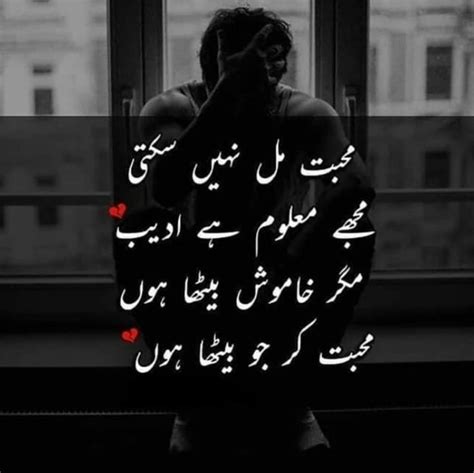 Dard E Dil On Instagram Follow Me For Urdu Poetry Urdu Quotes