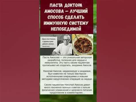 чудо паста... полезно знать!!! - YouTube