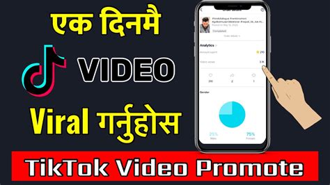 How To Promote Video On Tiktok Tiktok Video Kasari Promote Garne