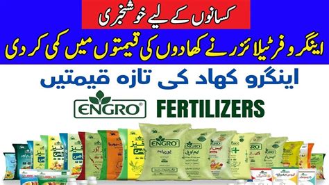 Engro Fertilizers Latest Prices 2023 DAP Prices Urea Rates Engro