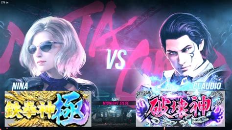 鉄拳8 ニーナ鉄拳神極 Vs クラウディオ破壊神 対戦リプレイ Tekken 8 Match Replay Youtube