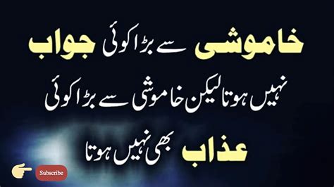 4 Best Urdu Heart Touching Quotes Heart Touching Quotes Sufi Klam