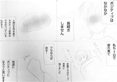 引き寄せの法則 あさひ るよる さんのマンガ ツイコミ仮