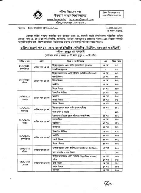 fazil  year exam routine  studybdcom
