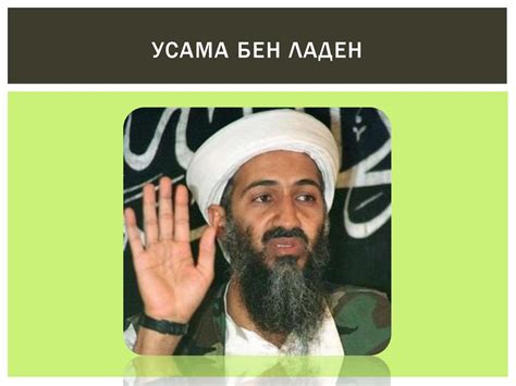 Аль-каида - презентация онлайн