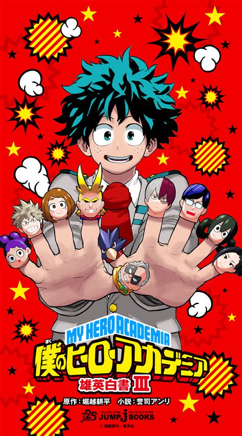 Jump J Books Wallpaper Promotion Rbokunoheroacademia