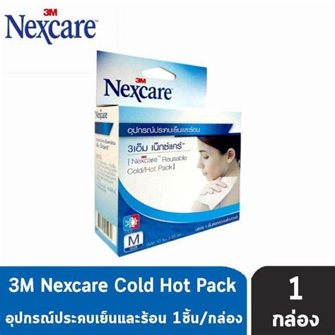 3M Nexcare Cold Hot Pack Size M เนกซแคร อปกรณประคบเยนและรอน 10x25 ซม 1 กลอง แผนเจล