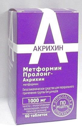 Метформин цена в Москве от 82 руб., купить Метформин в интернет‐аптеке ...