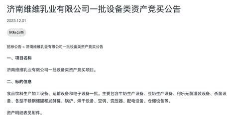 “豆奶之王”三十年浮沉，维维股份关键人的幕后与台前新浪科技新浪网