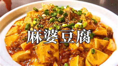 湘菜大厨教学麻婆豆腐，和正宗川菜差别在哪，董事长夫人为何只打90分【湘菜阿来】 Youtube