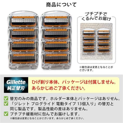 ジレット プログライド 電動 替刃 8個 正規品 ジレット 替刃 5枚刃 カミソリ 替え刃 Gillette T字カミソリ ひげそり ひげ剃り 替刃 純正 純正品 お試し Ay