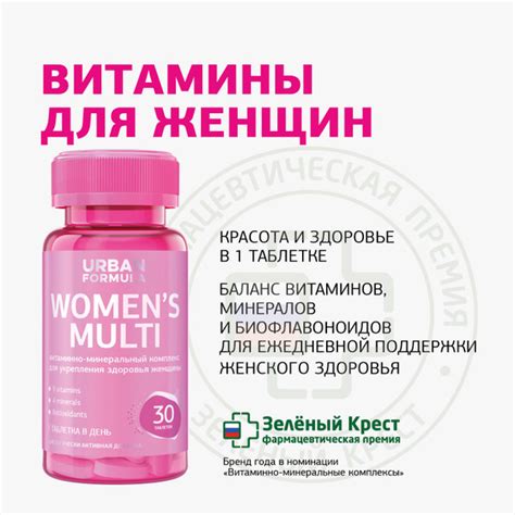 Витаминно-минеральный комплекс Urban Formula для женщин Women's Multi ...