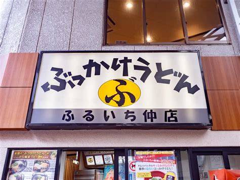 倉敷うどん ぶっかけ ふるいち仲店 〜 倉敷の食文化「ぶっかけうどん」を世界に広めるのが役割 倉敷とことこ