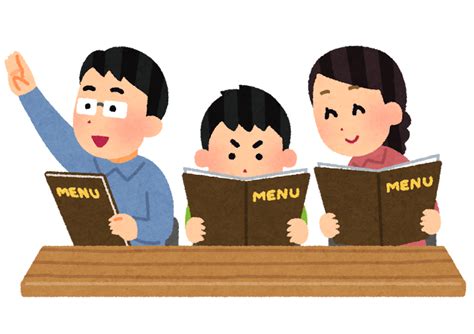 メニューを選ぶ家族のイラスト かわいいフリー素材集 いらすとや