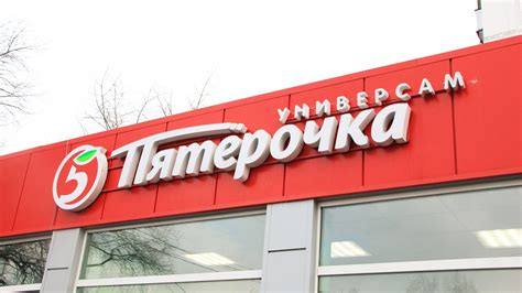 Пятерочка логотип без фона - фото и картинки abrakadabra.fun