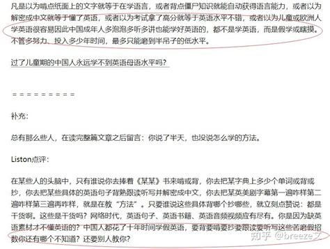 有没有知道某些无良英语机构的在知乎中的套路，能不能分享一下呢？ 知乎