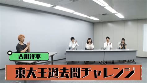 東大王【次回👉🏻1月12日 水 🎓🎍】 On Twitter 【公式youtube更新 】 古川さん、ありがとうございます🙇🏻‍♂️ 安定