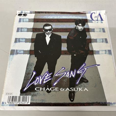 EPレコードCHAGE ASKA チャゲアスカLOVE SONG