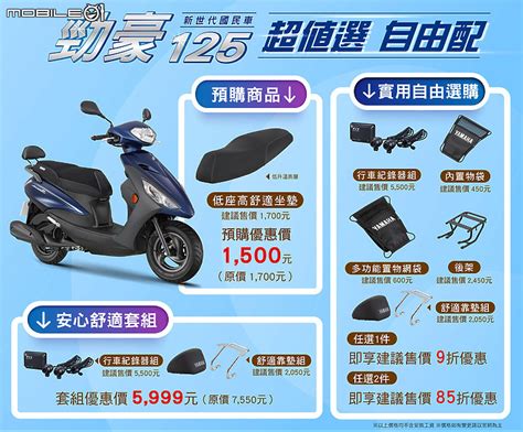 【快訊】台灣山葉 2023 年 Axis Z Z Ll 勁豪 125 小改款登場 Mobile01