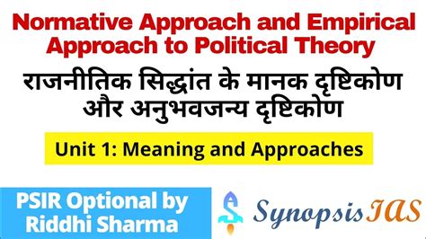 Psir Optional Lectures L10 Normative Approach And Empirical Approach