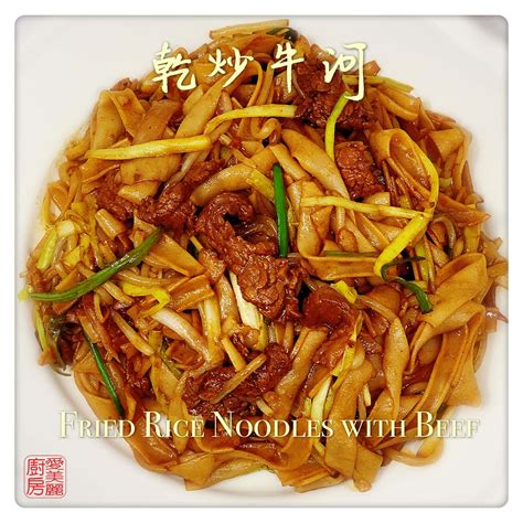 Fried Rice Noodles With Beef 乾炒牛河 Auntie Emily S Kitchen