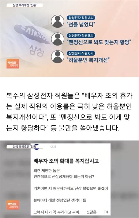 블라인드 블라블라 삼성전자 복리후생