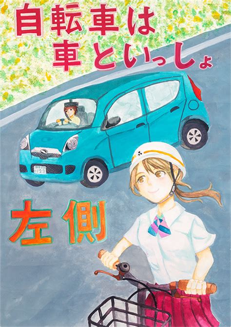 平成30年使用交通安全ポスターデザイン決まる 一般財団法人 全日本交通安全協会